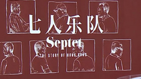 《七人乐队》7.29上映 众多港星为影片造势