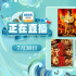 百花奖影片展映 7月30日1905APP12部大片连播