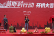 《莫斯科行动》开机！刘德华张涵予黄轩跨国缉匪