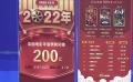 2022年中国电影总票房突破200亿元《长津湖之水门桥》居首