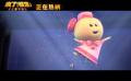 #疯了桂宝大电影时空旅行舞片段#