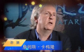 詹姆斯·卡梅隆谈彩色电影出现的意义