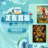 《大闹天竺》搞笑！8月2日1905APP12部大片连播