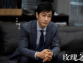 玫瑰之战