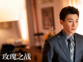 玫瑰之战