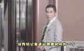 #方中信想向任達(dá)華學(xué)理財#