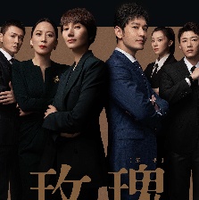 玫瑰之戰(zhàn)