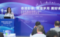 香港電影學(xué)術(shù)活動系列研討會在京召開