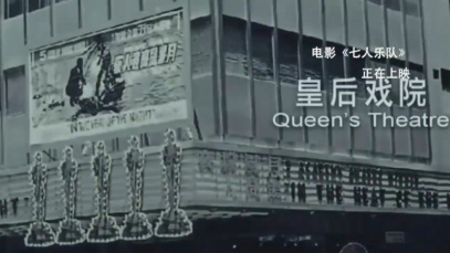 《七人乐队》每个故事之间有联系吗？
