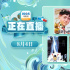 從電影中找回童心！8月4日1905APP12部大片連播