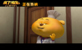 首部三星堆动画电影《疯了！桂宝之三星夺宝》曝新片段 胖狗狗登场