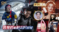 1905影視頻：暑期檔科幻電影不斷升溫