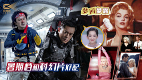 1905影视频：暑期档科幻电影不断升温