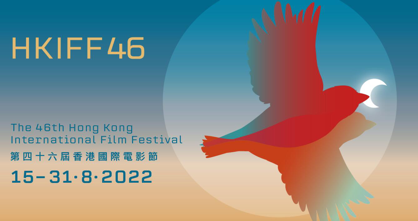 第46届香港电影节大师班将举行 电影人线上亮相