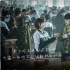 《胆小鬼》发布主创特辑 欧豪王砚辉直面人心暗面