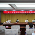 第十七屆中國(guó)長(zhǎng)春電影節(jié)執(zhí)委會(huì)第一次協(xié)調(diào)會(huì)召開