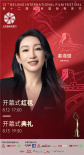 北影节开幕式首发阵容曝光 王俊凯古天乐葛优等出席