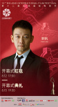 北影节开幕式首发阵容曝光 王俊凯古天乐葛优等出席
