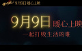 #電影世間有她#曝定檔預(yù)告