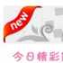 [8月14日]CCTV6每日推荐 精彩节目不错过