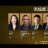 第12届北京国际电影节发布天坛奖评委会作品混剪