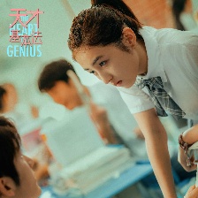 天才基本法