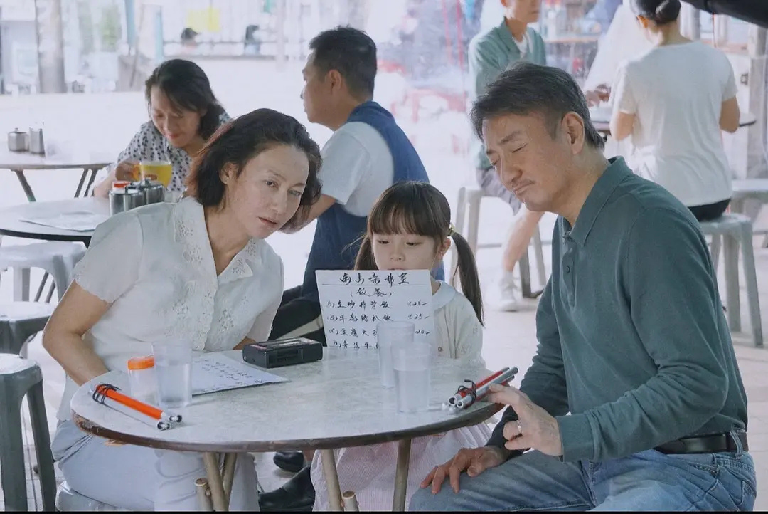 《我的非凡父母》定档8.26 惠英红挑战盲人母亲(图2)