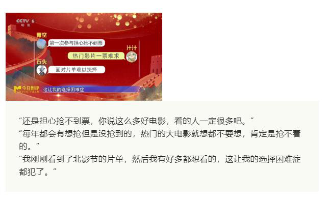 第十二届北京国际电影节“北京展映”的抢票攻略(图2)