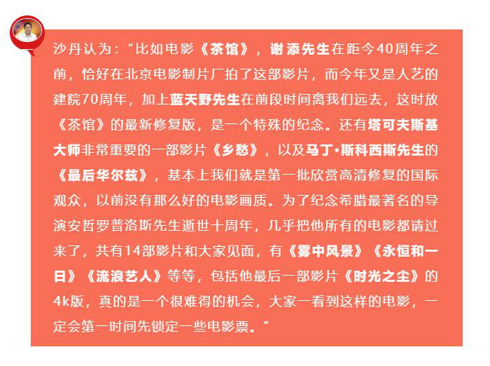 第十二届北京国际电影节“北京展映”的抢票攻略(图4)