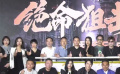 電影《絕命狙擊》在武漢啟動