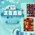 重温天坛奖经典影片！8月10日1905APP大片连播