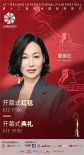 北影节开幕式再宣新阵容 惠英红许魏洲张信哲加盟