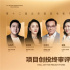 北影节曝项目创投终审评委阵容 尔冬升张雨绮加盟