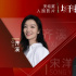 “天坛奖”入围影片场刊专业升级 电影人携手媒体