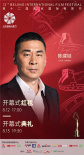 北影节开幕式全阵容公布 范丞丞李宇春等将亮相