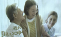 《我的非凡父母》定檔8月26日 惠英紅演繹盲人母親