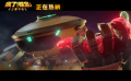 《疯了！桂宝之三星夺宝》新片段曝光 火锅机甲大战来袭
