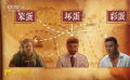 《迷失之城》三位男主各有什么特点？