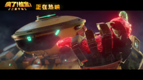 《瘋了！桂寶之三星奪寶》新片段曝光 火鍋機(jī)甲大戰(zhàn)來(lái)襲