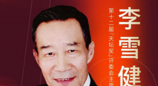 李雪健領(lǐng)銜北影節(jié)大師班 《橫空出世》劇組重聚