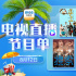 陈凯歌作品展播！8月12日1905APP12部大片连播