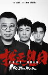 《拨云见日》扫黑升级！肖央范丞丞首演刑警师徒
