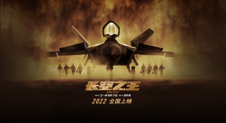 王一博《长空之王》官宣！聚焦新时代空军试飞员