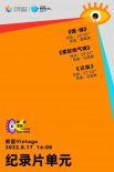 北京国际舞蹈影像艺术季开幕 《皮娜》等影片放映