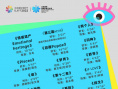 北京国际舞蹈影像艺术季开幕 《皮娜》等影片放映