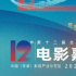 北影节电影嘉年华举行 电影相关主题活动贯穿全程