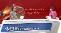 第十二届北京国际电影节为影迷献上一场光影盛宴