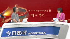 第十二屆北京國際電影節(jié)為影迷獻(xiàn)上一場(chǎng)光影盛宴