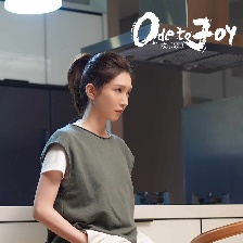 歡樂頌3