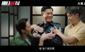 #明日戰(zhàn)記票房逆跌#